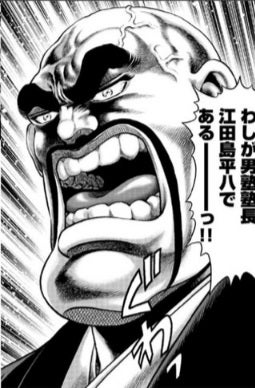 塾長